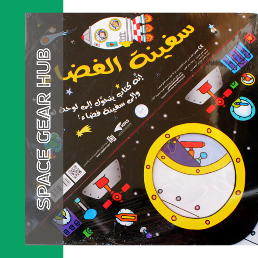 Convertible Spaceship