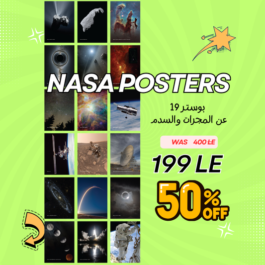 Astronomy Poster Cards Set - مجموعة بوسترات في علم الفلك